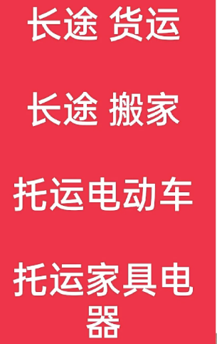 湖州到徽县搬家公司-湖州到徽县长途搬家公司