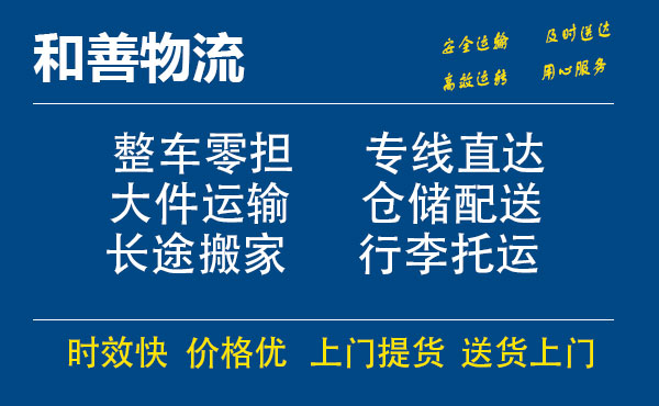 徽县电瓶车托运常熟到徽县搬家物流公司电瓶车行李空调运输-专线直达